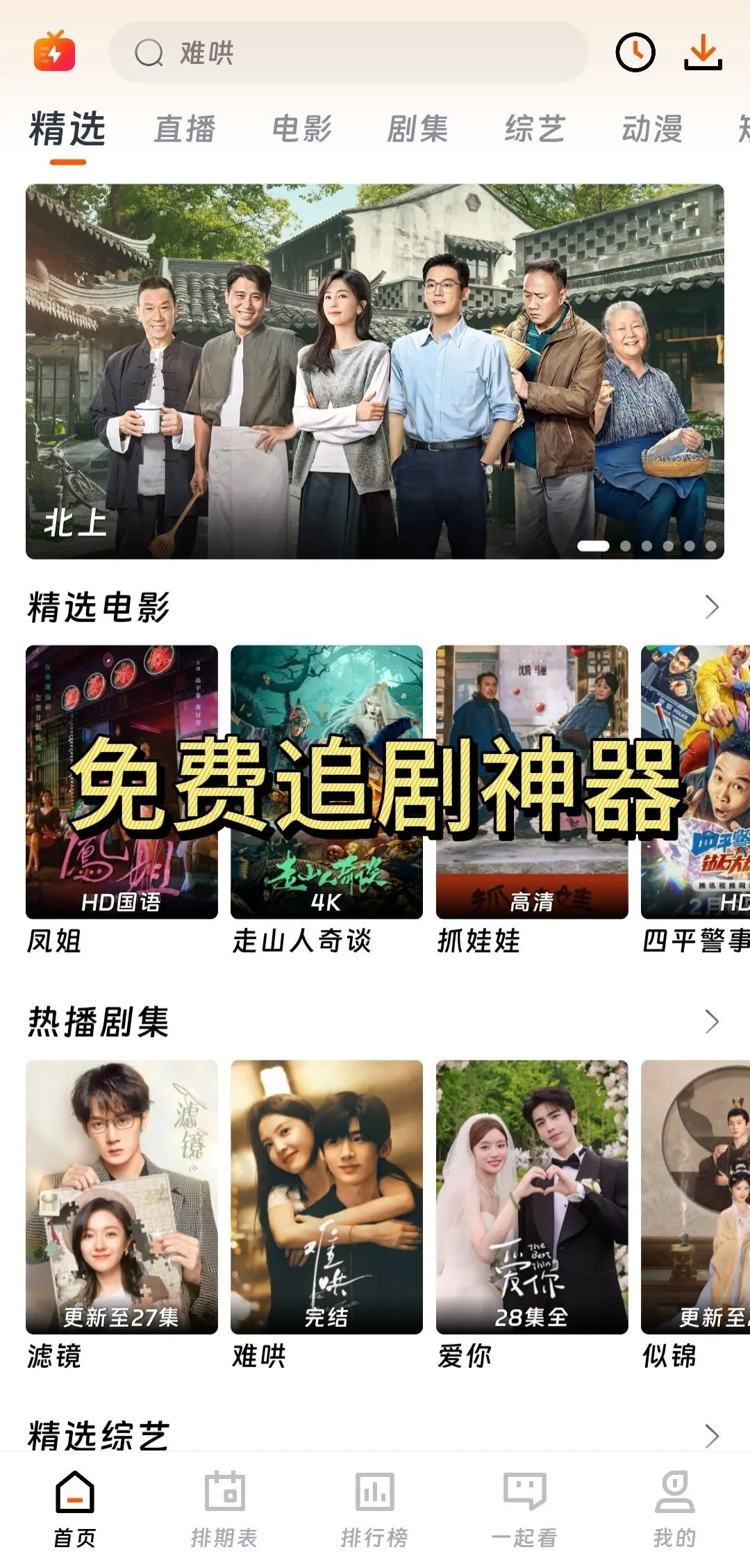 爱追剧的宝宝们有福啦❤️