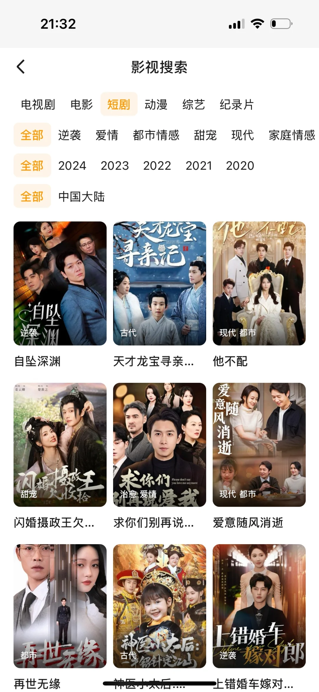宝藏APP🔥🔥免费追剧看剧ios，安卓通用❗️