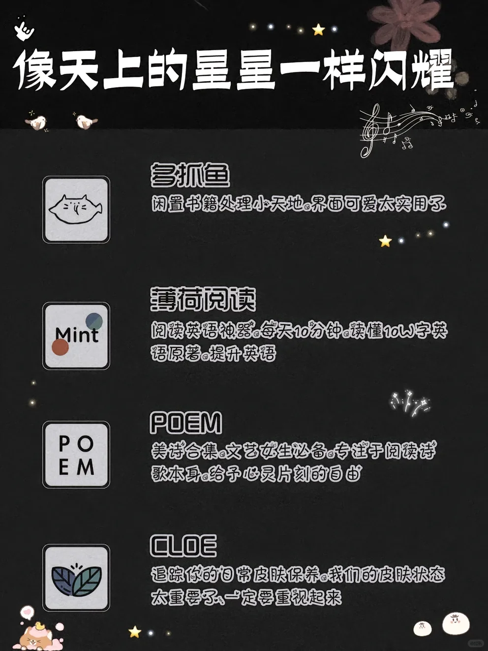 20款用了就戒不掉的宝藏小众app