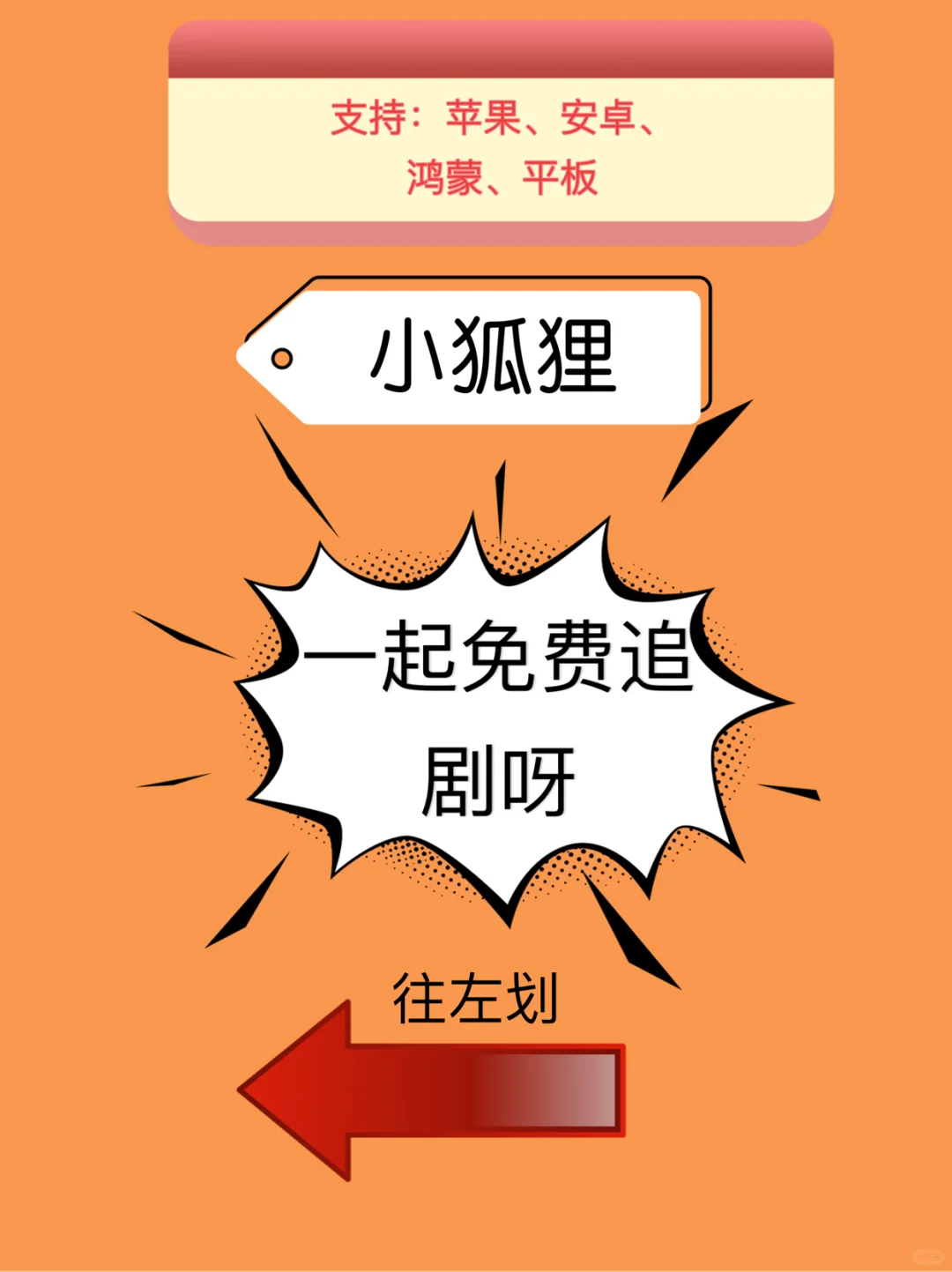 最新上架的影视应用分享给大家