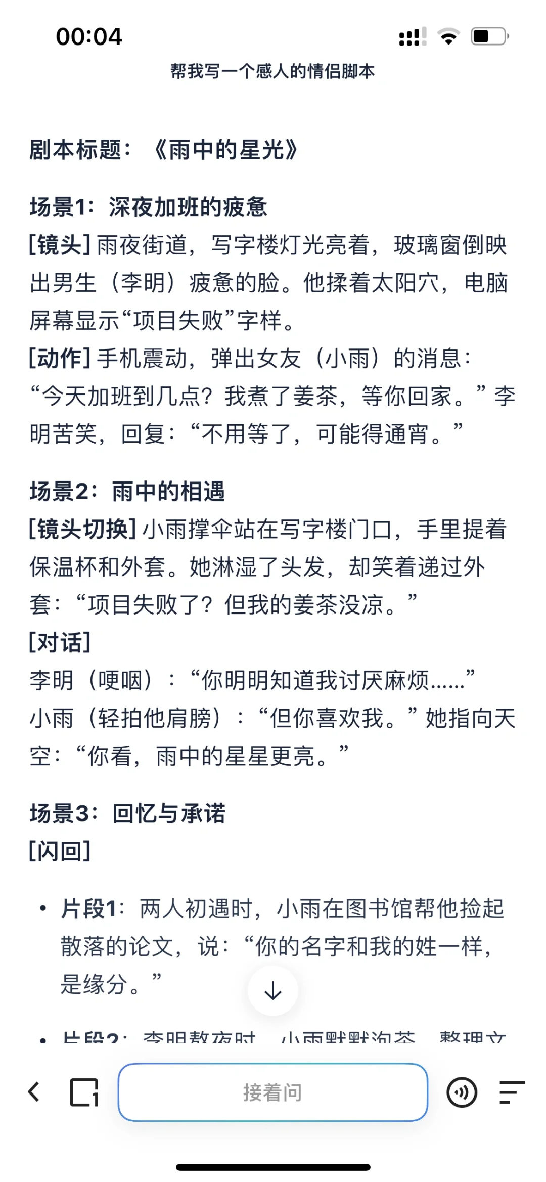 这么牛的神仙😚app现在才知道！