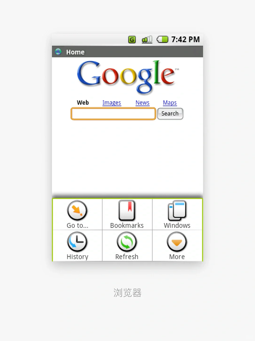 👀 安卓早期版本，Android 0.5 👀