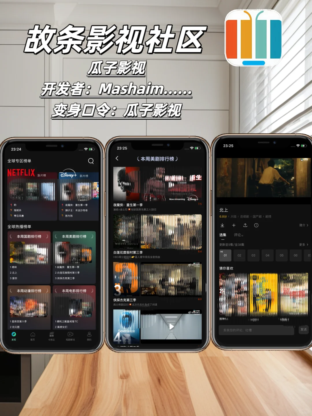 😭花2小时整理的，苹果追剧神器