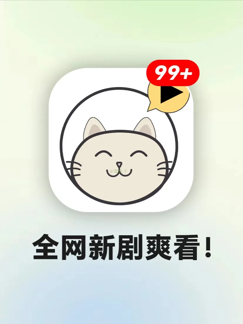 强推‼️免费追剧APP，实现追剧自由