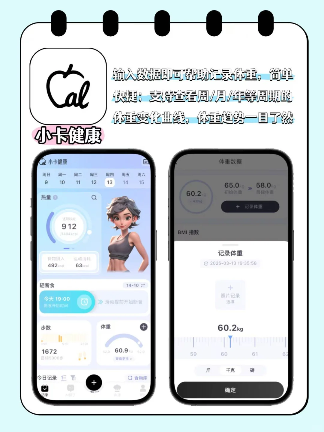 体重管理app测评哪款最好用🙋‍♀️