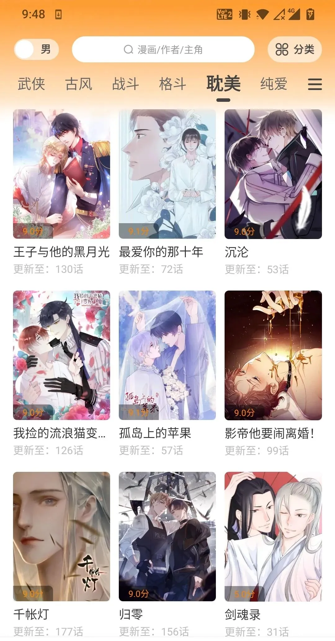 我压箱底的漫画APP，太顶了！