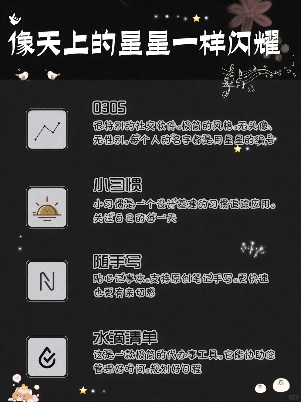 20款用了就戒不掉的宝藏小众app