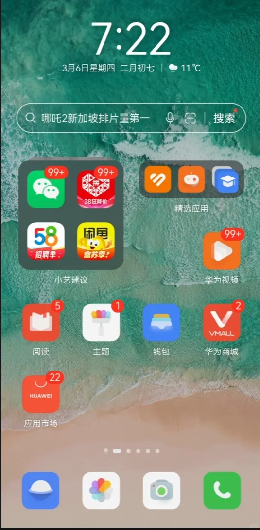 安卓手机快速提取APP图标