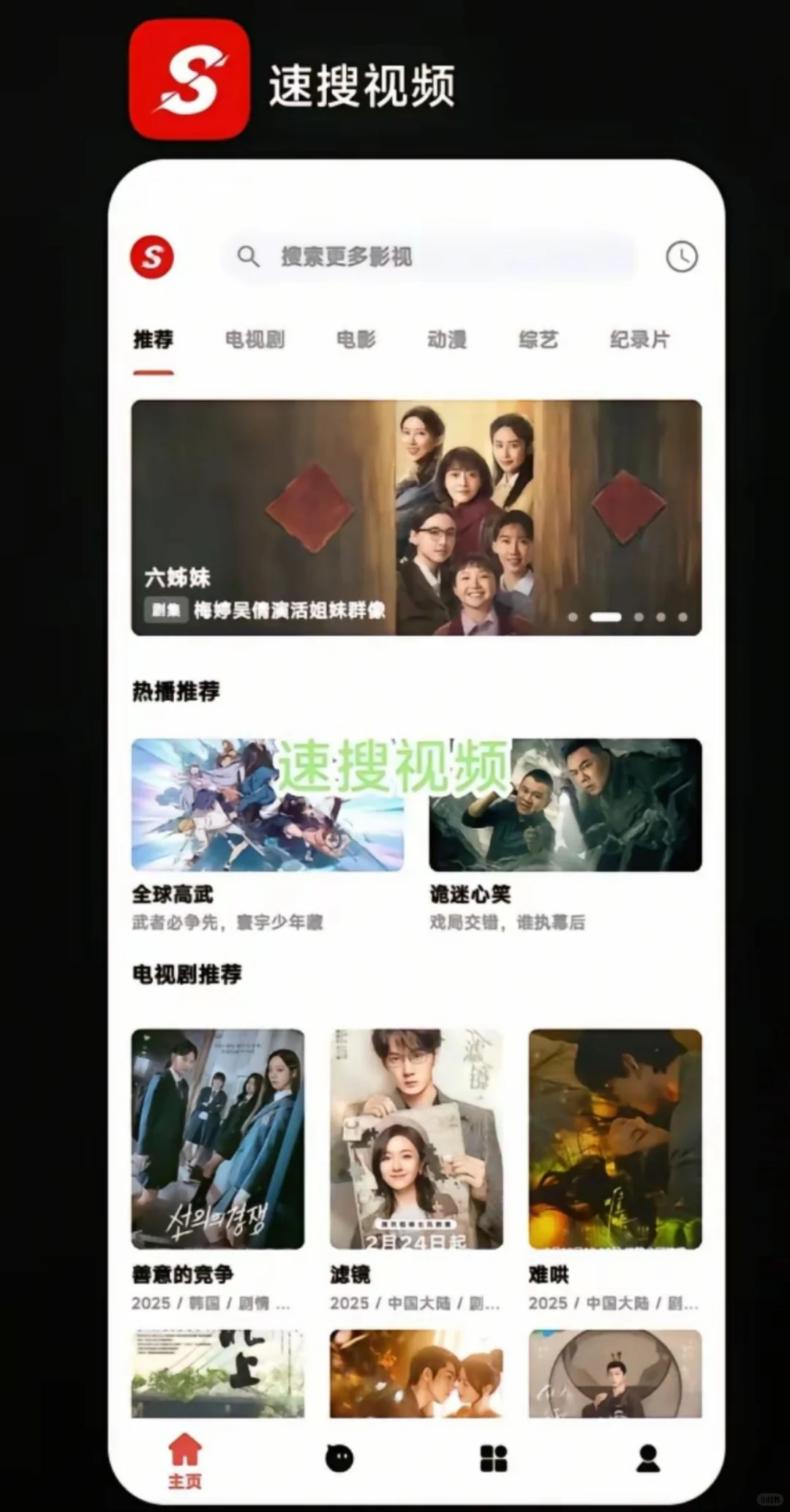 我看看谁还没有这些追剧神器？