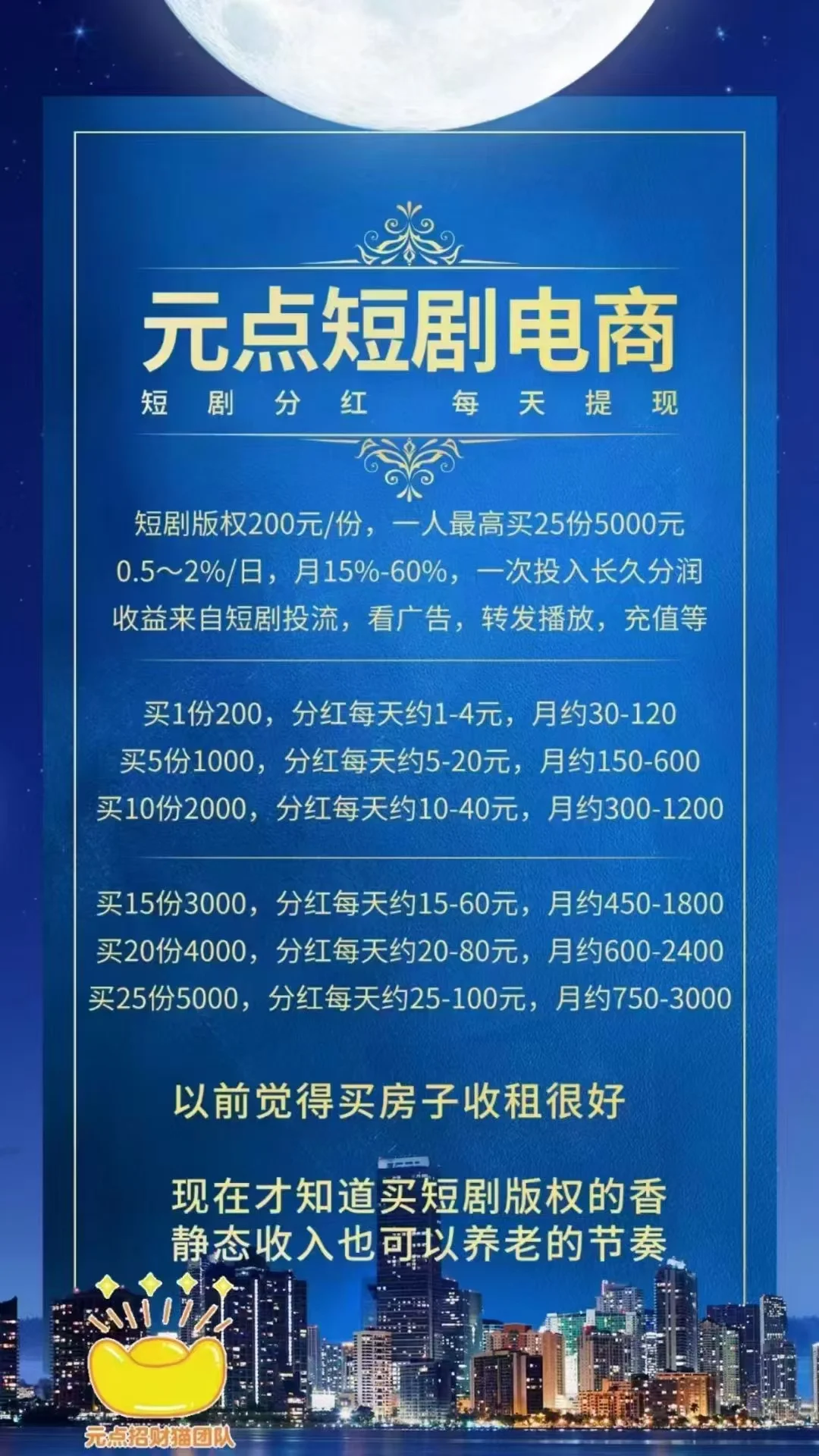 元点短剧软件如何下载安装