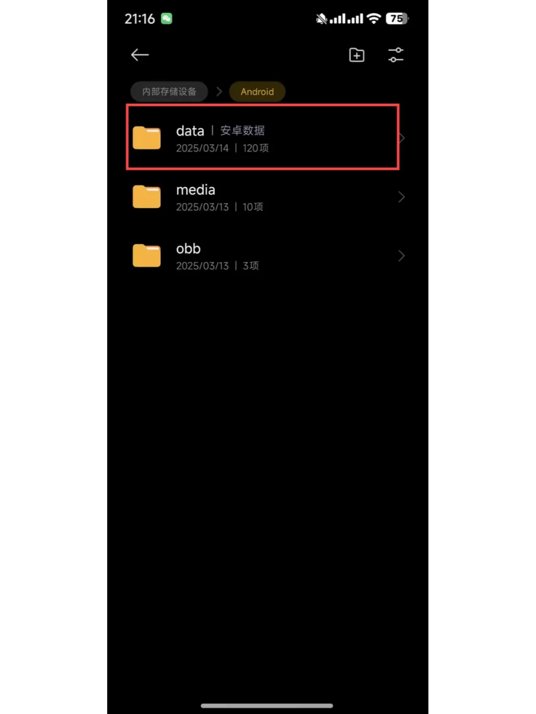 小米手机删除应用商店及下载软件开屏广告