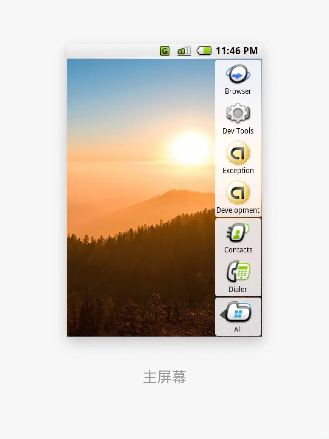 👀 安卓早期版本，Android 0.5 👀