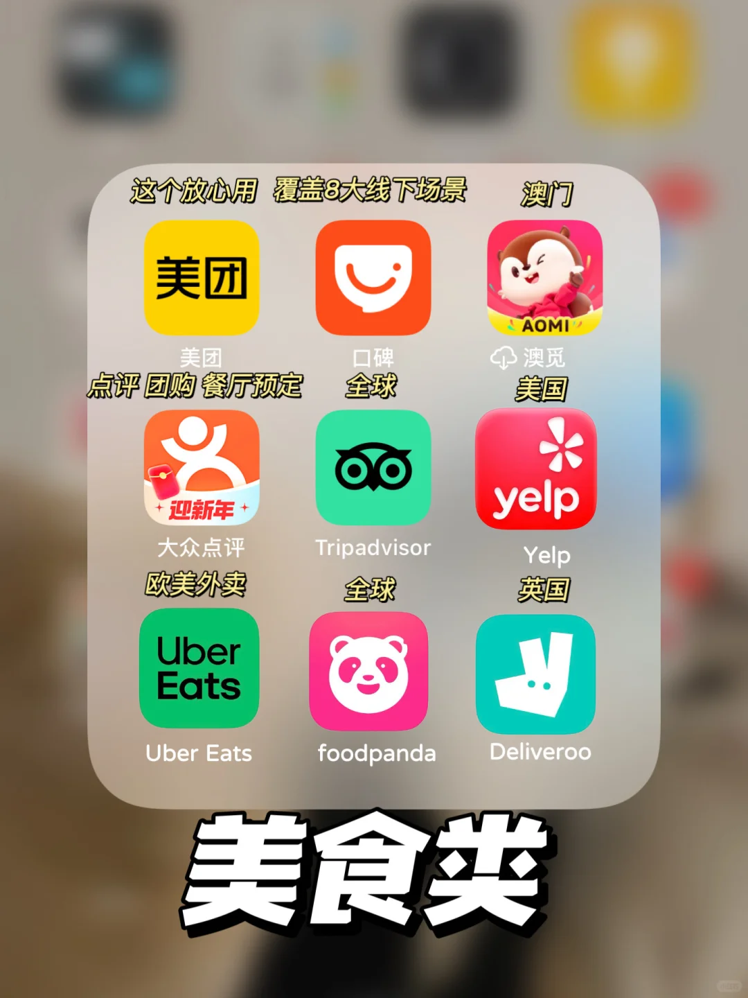 假期国内外游必备54款APP🔥懒人必备！