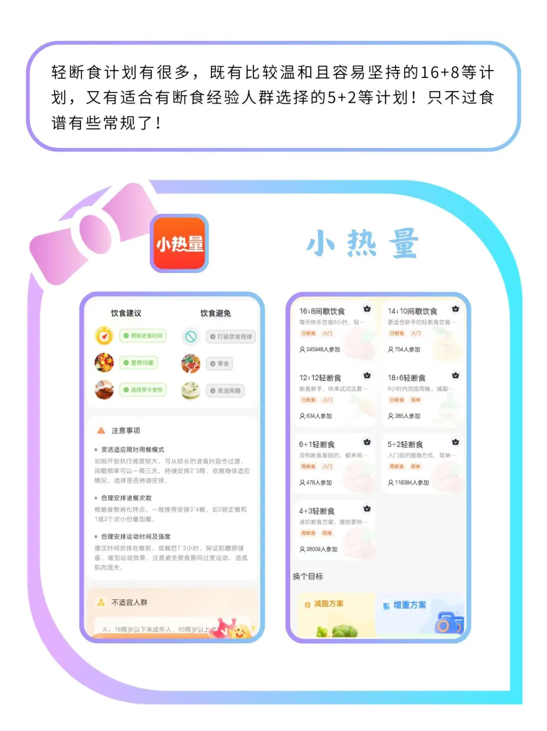 减脂软件免费推荐！春季瘦下来必备