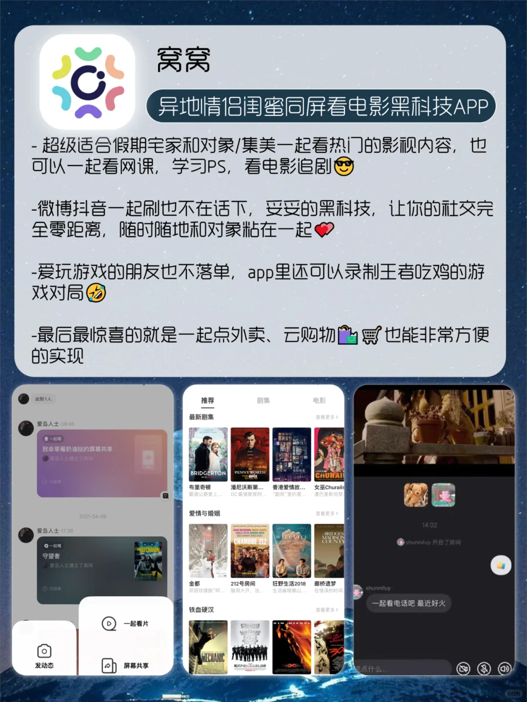 25岁前一定要下载✨盘点女生蕞爱app☺️