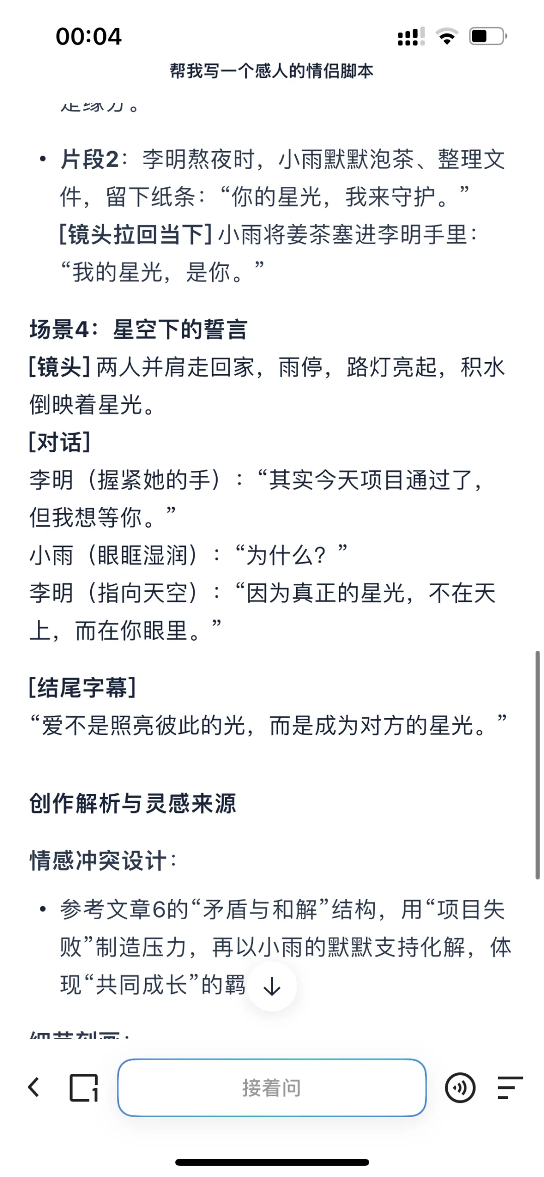 这么牛的神仙😚app现在才知道！