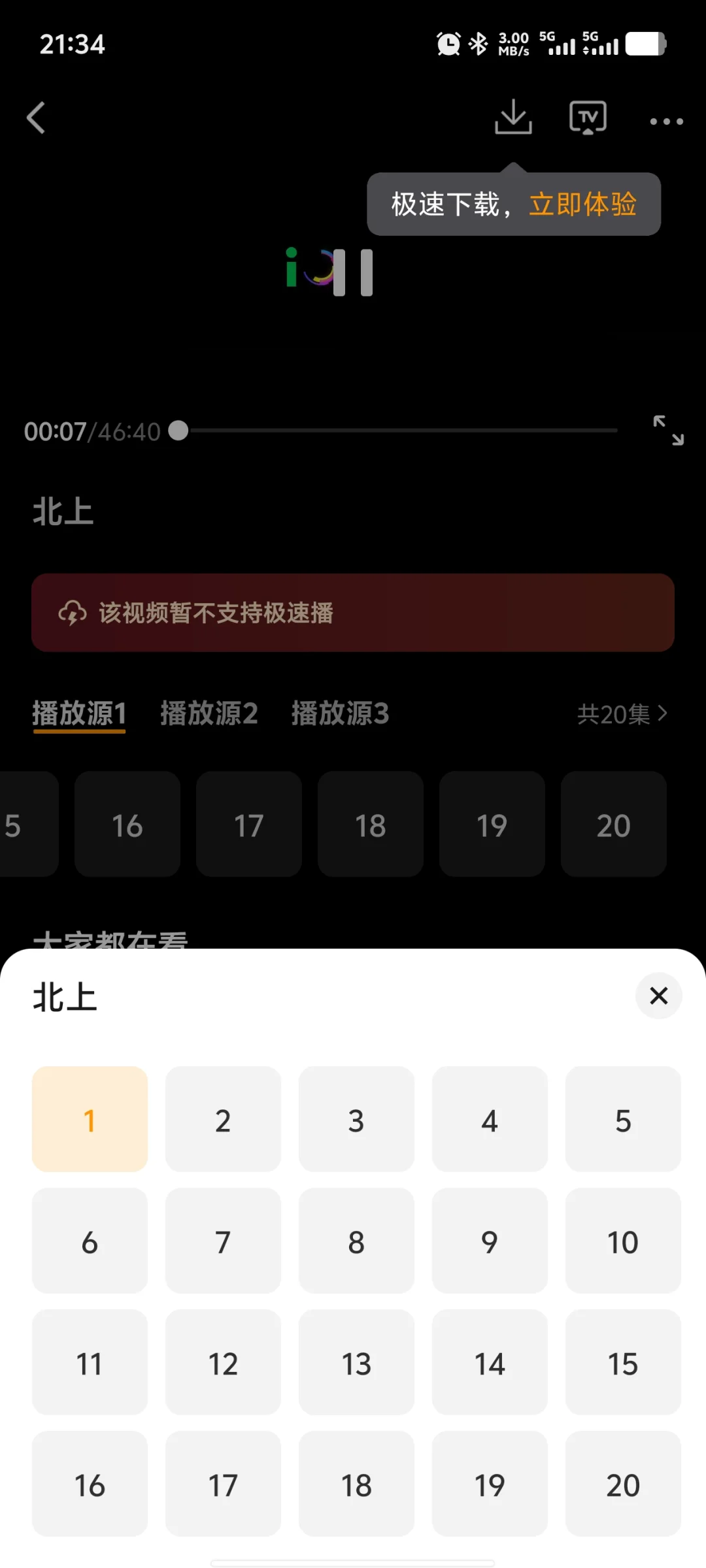 宝藏勉废追剧APP，畅享精彩！