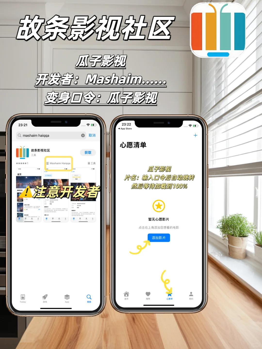 😭花2小时整理的，苹果追剧神器