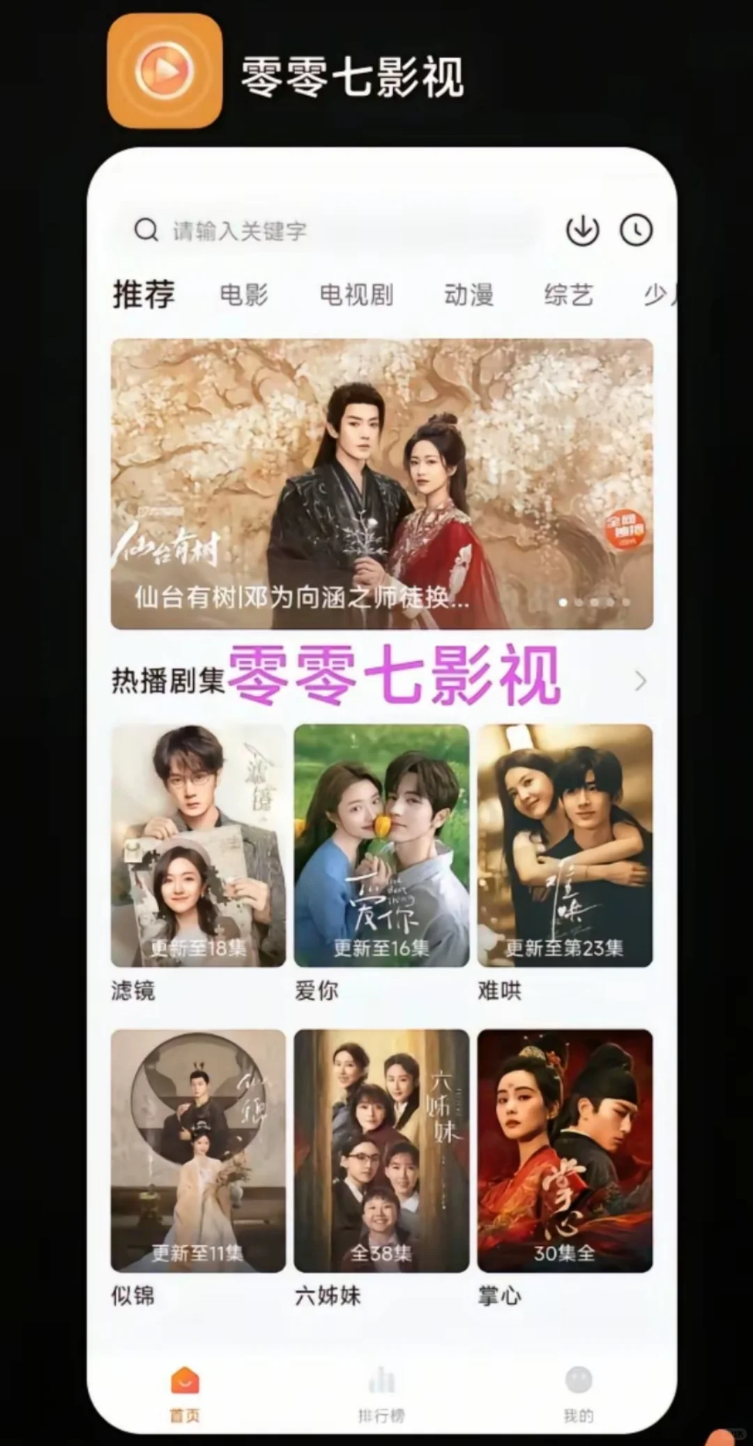 我看看谁还没有这些追剧神器？