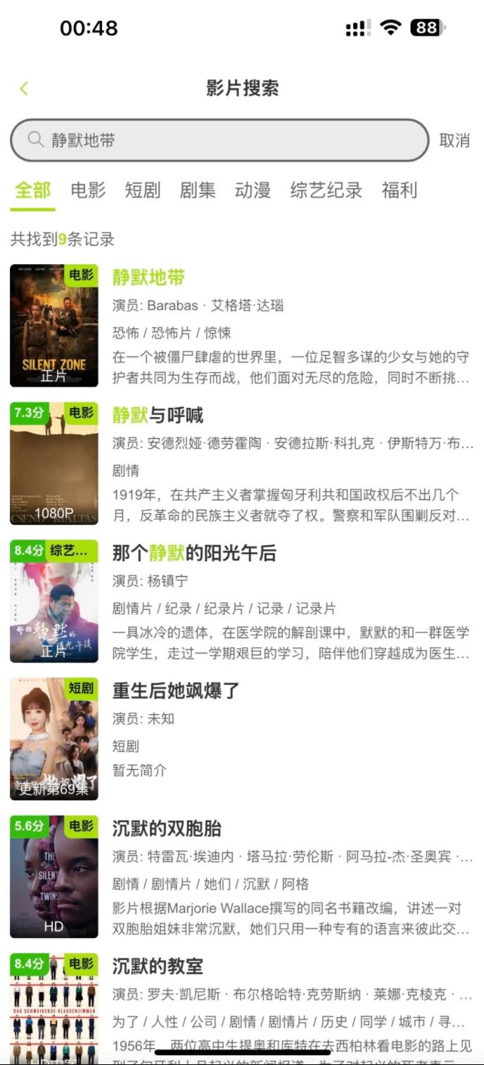 🎉挖到宝了！免费追剧APP，追剧星人快集合