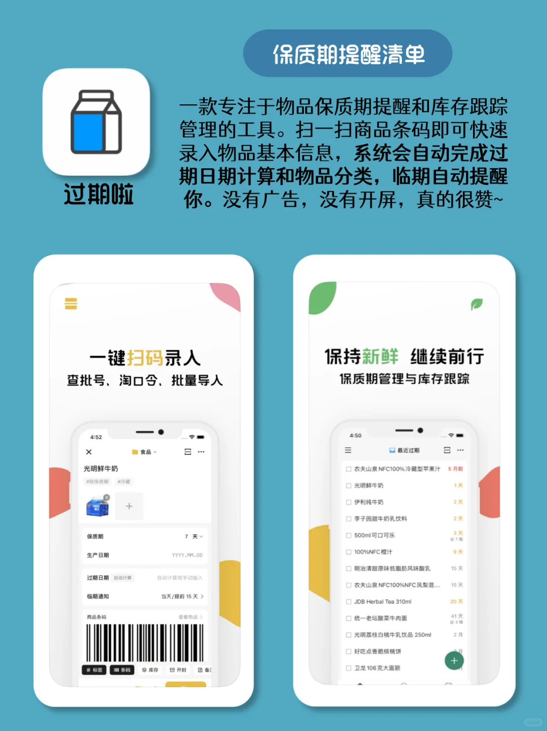 谢谢开发者‼️这些APP真的是强迫症本命