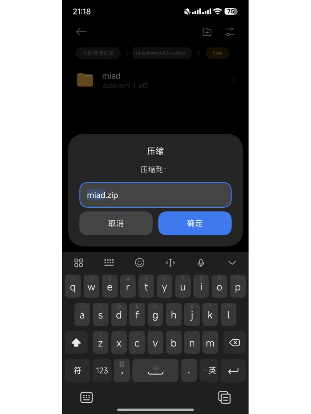 小米手机删除应用商店及下载软件开屏广告