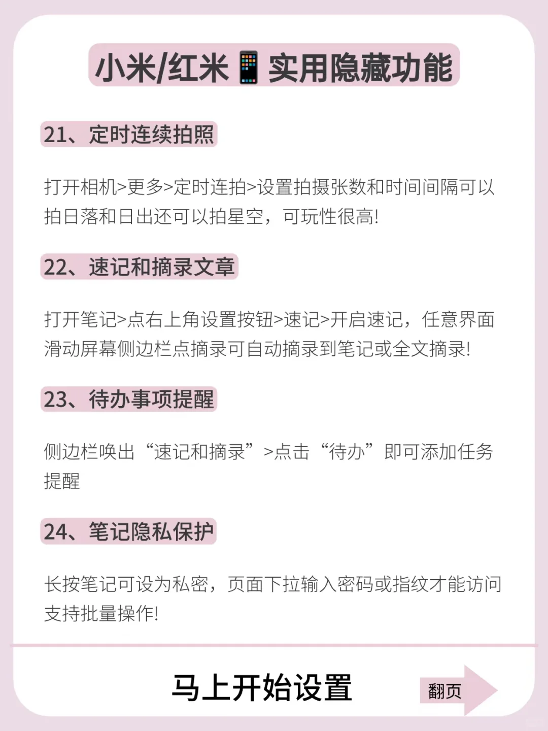 小米手机功能真是越挖越惊艳！速看！