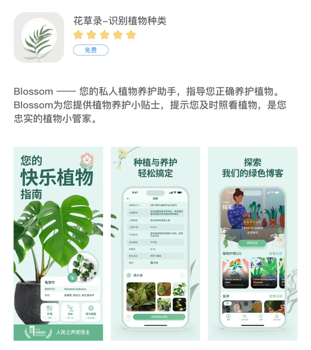 6款识花APP｜春季必备