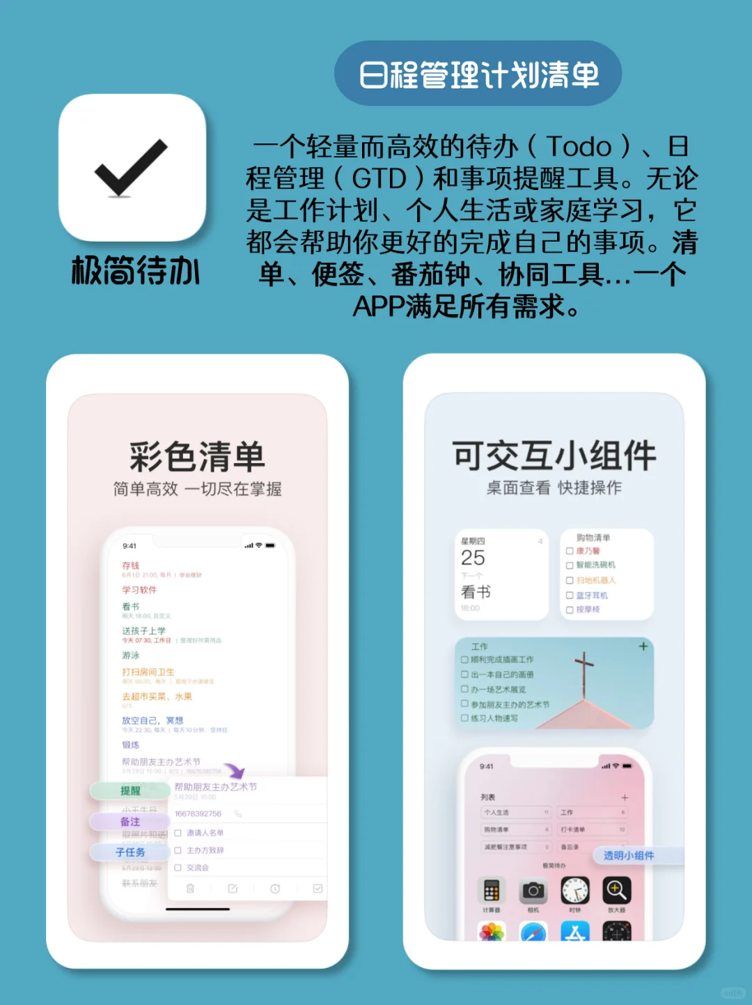 谢谢开发者‼️这些APP真的是强迫症本命