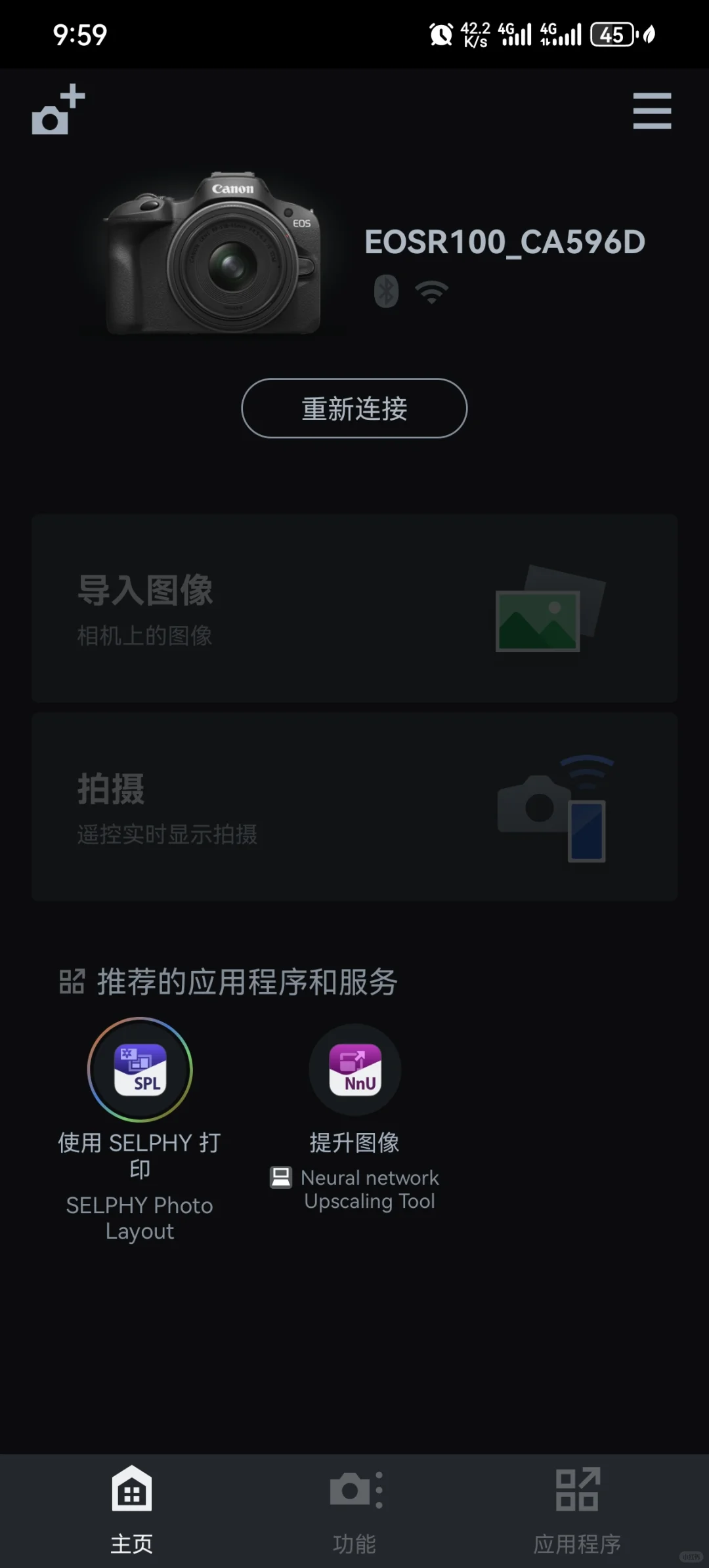 平常使用r100常用小软件（安卓用户）