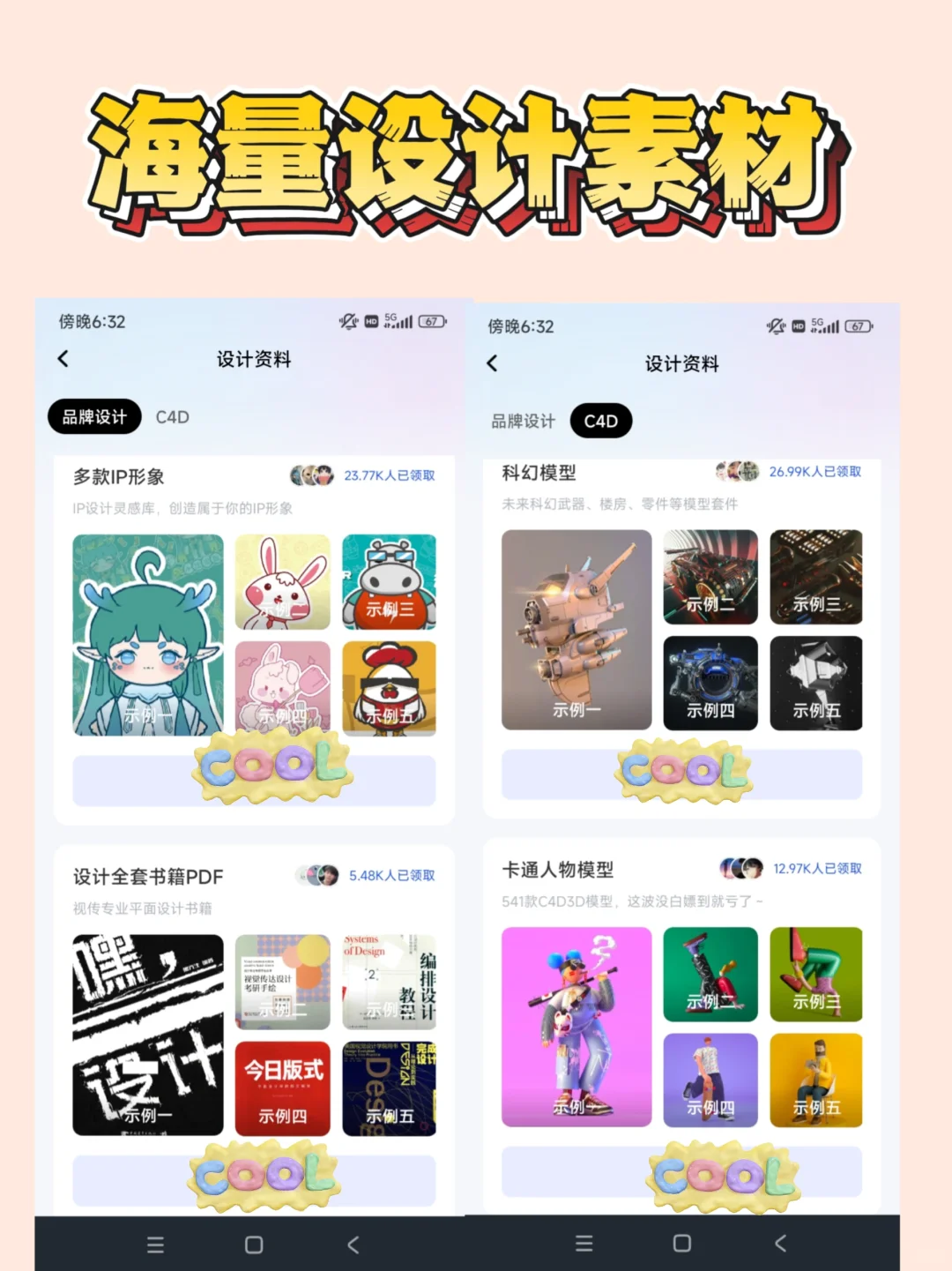 舍不得卸载的良心设计APP，实用到哭😭