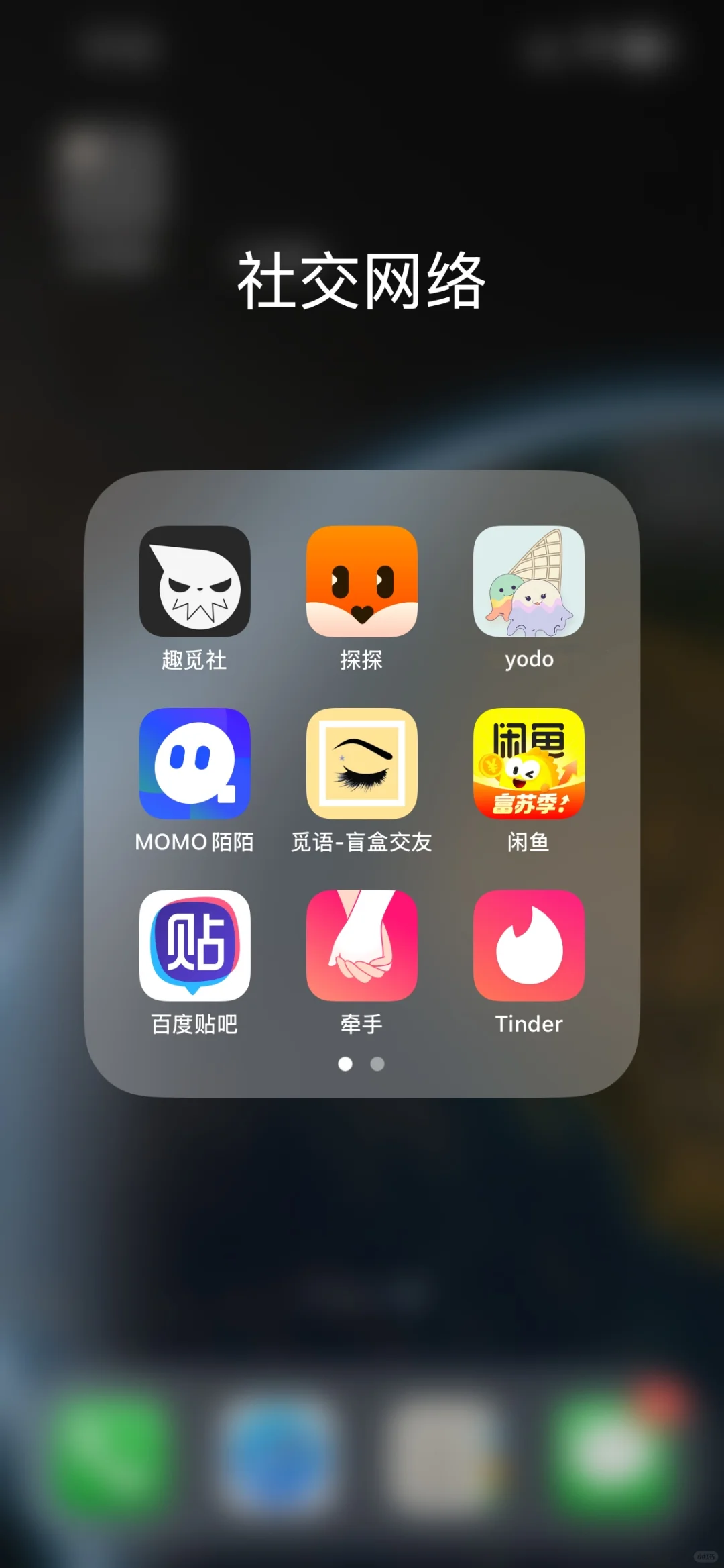 每天都要玩的交友软件！看看你知道几个？