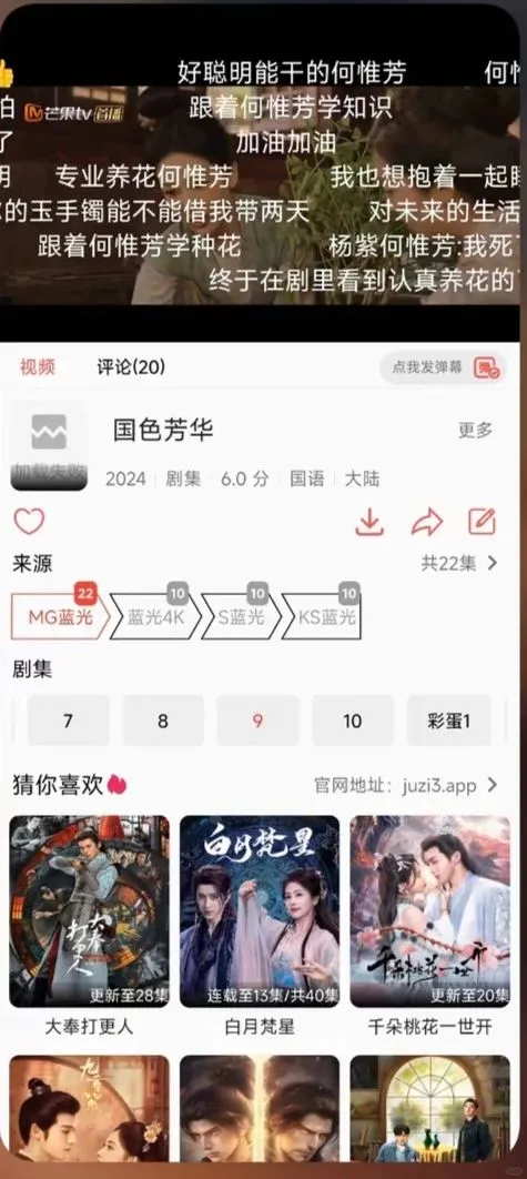 这个追剧神器真牛🐮