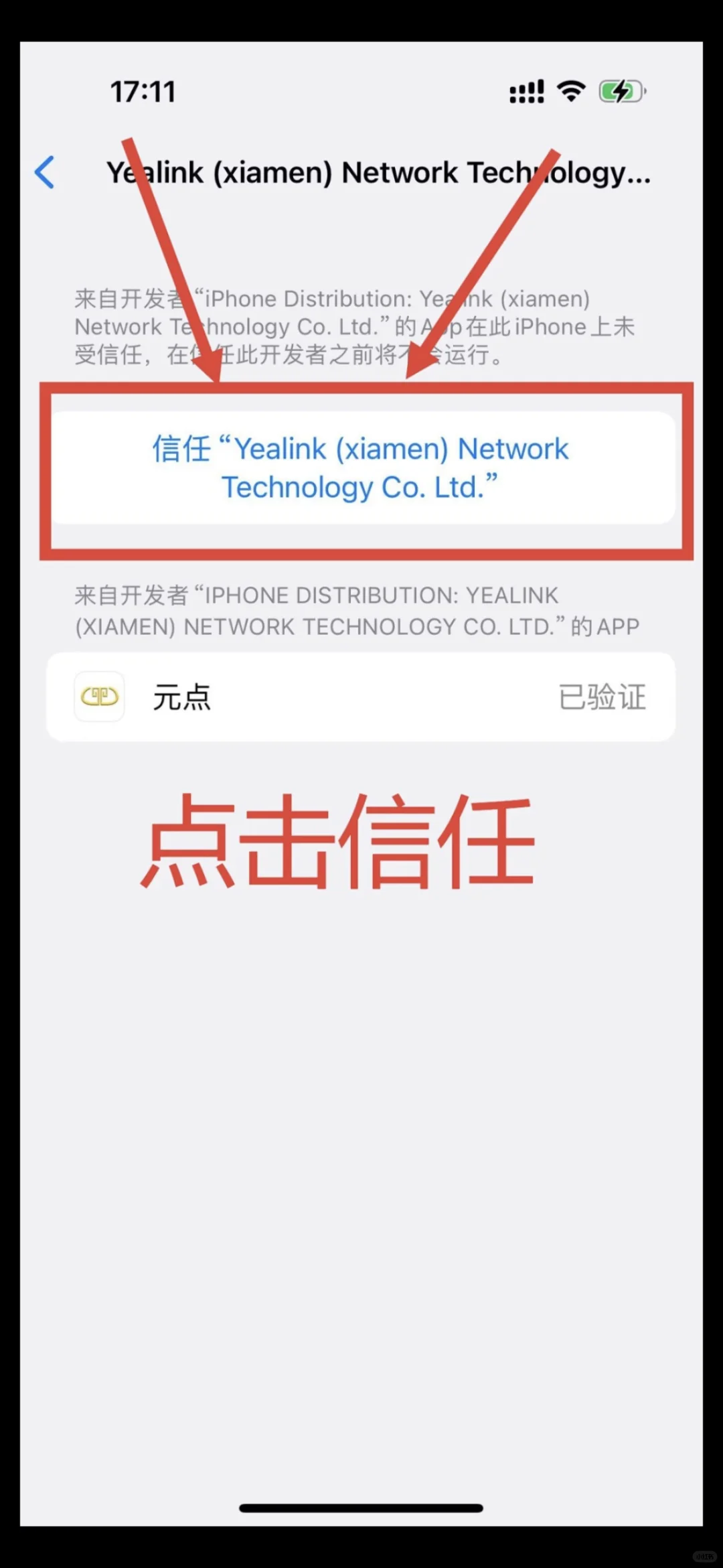 元点短剧软件如何下载安装