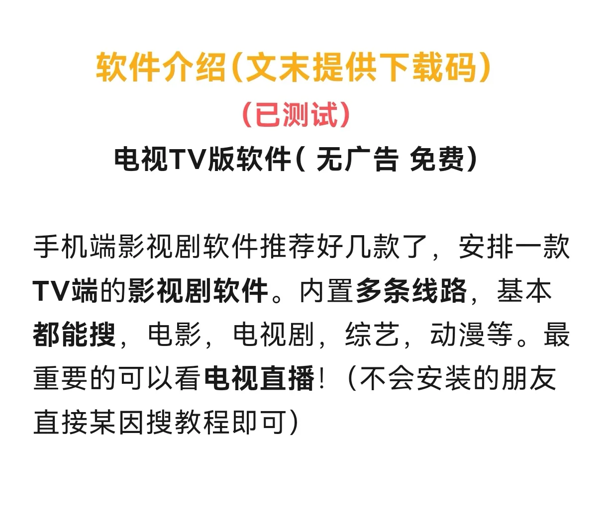 TV端神器！大屏观影就是爽！想看它都有