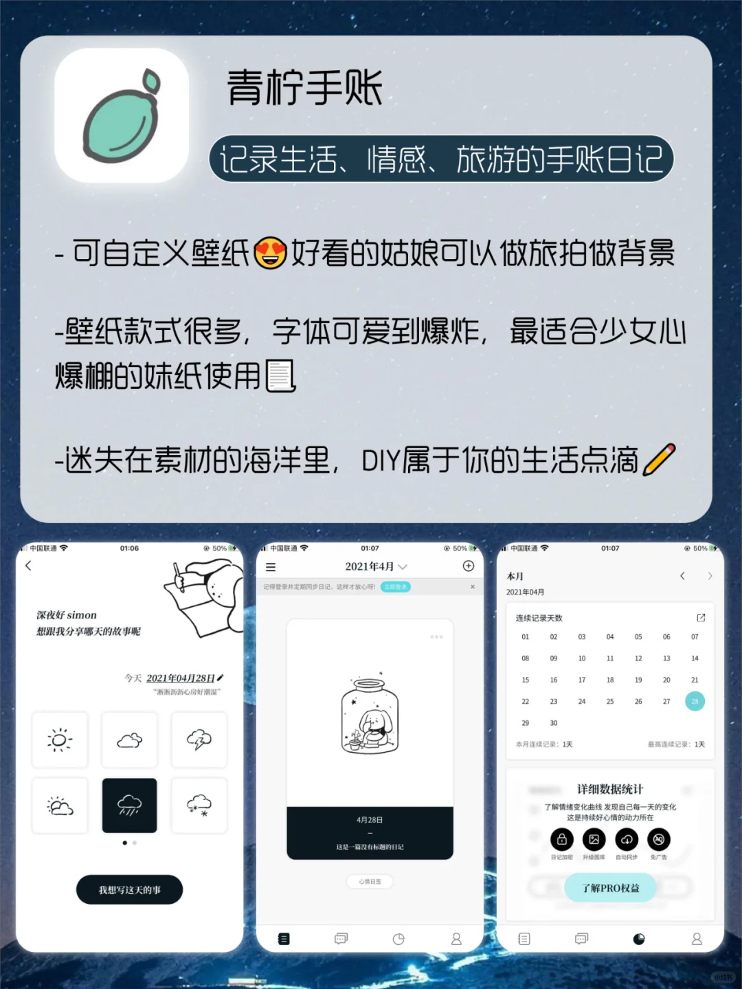 25岁前一定要下载✨盘点女生蕞爱app☺️
