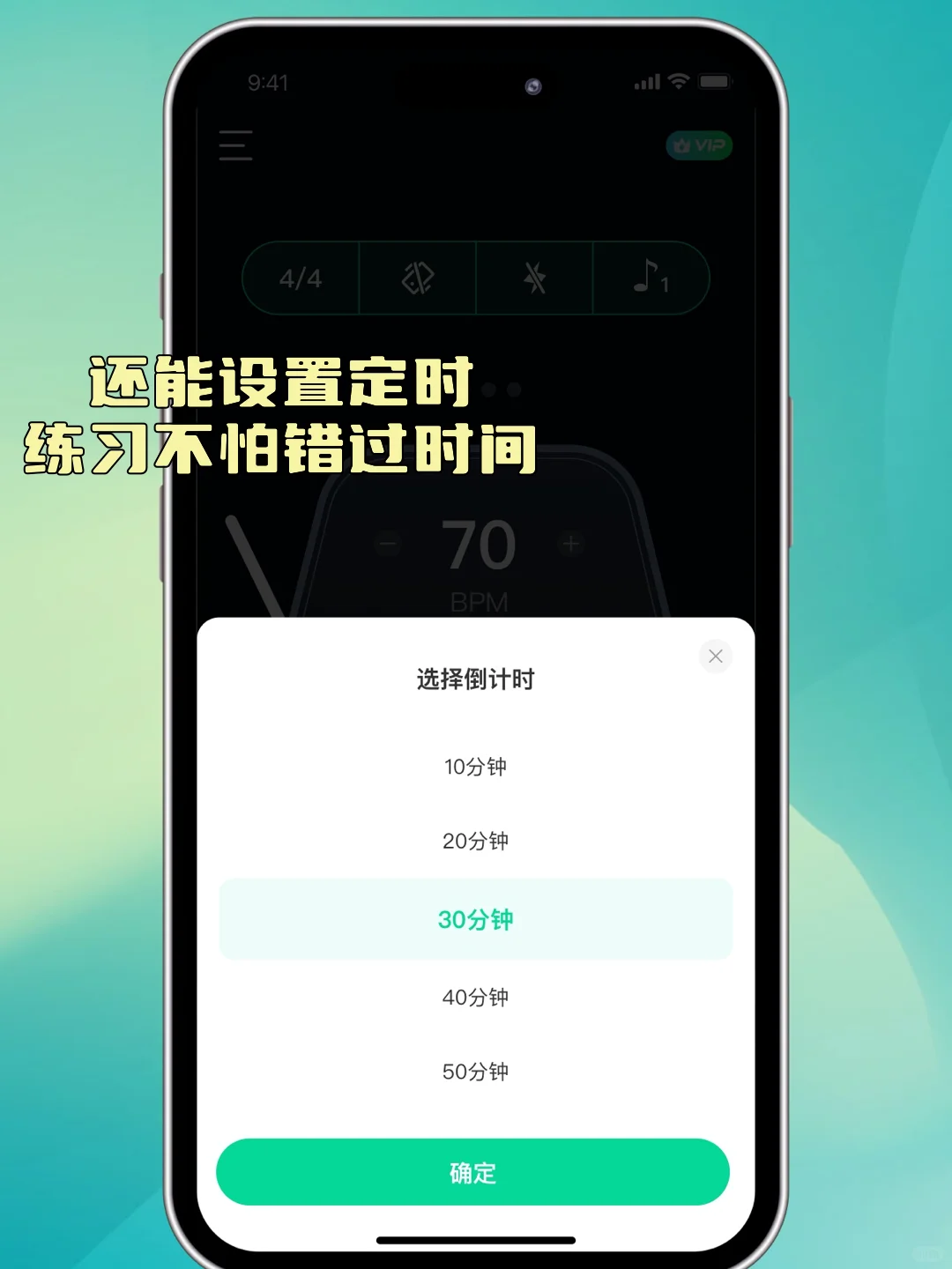 快来！这个节拍器APP苹果手机也能用！