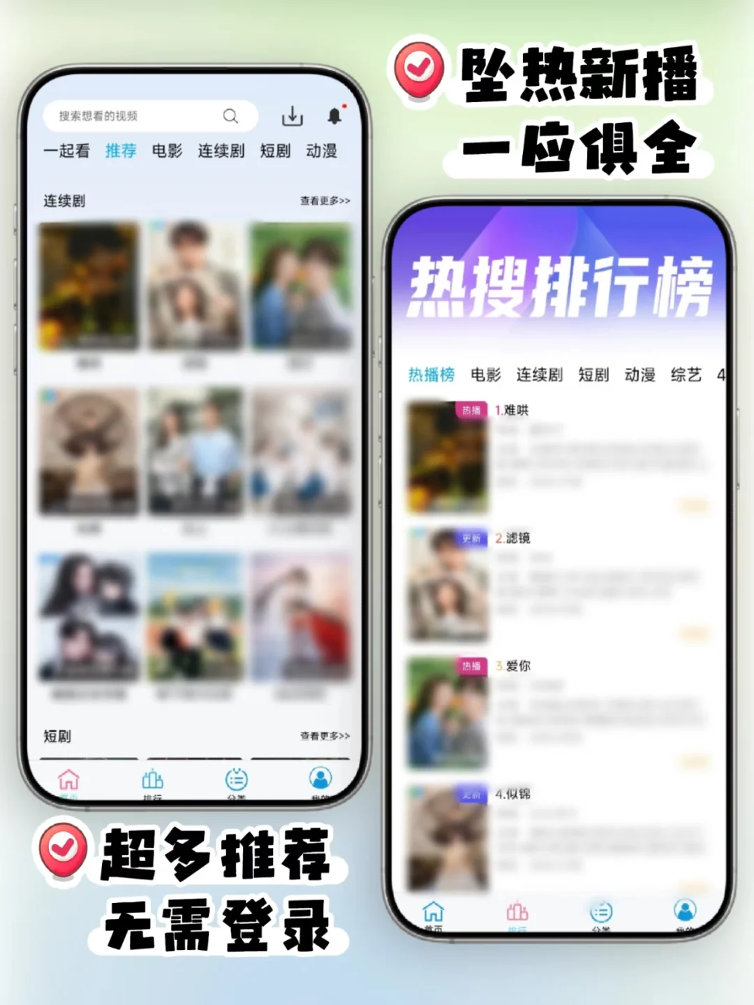 强推‼️免费追剧APP，实现追剧自由