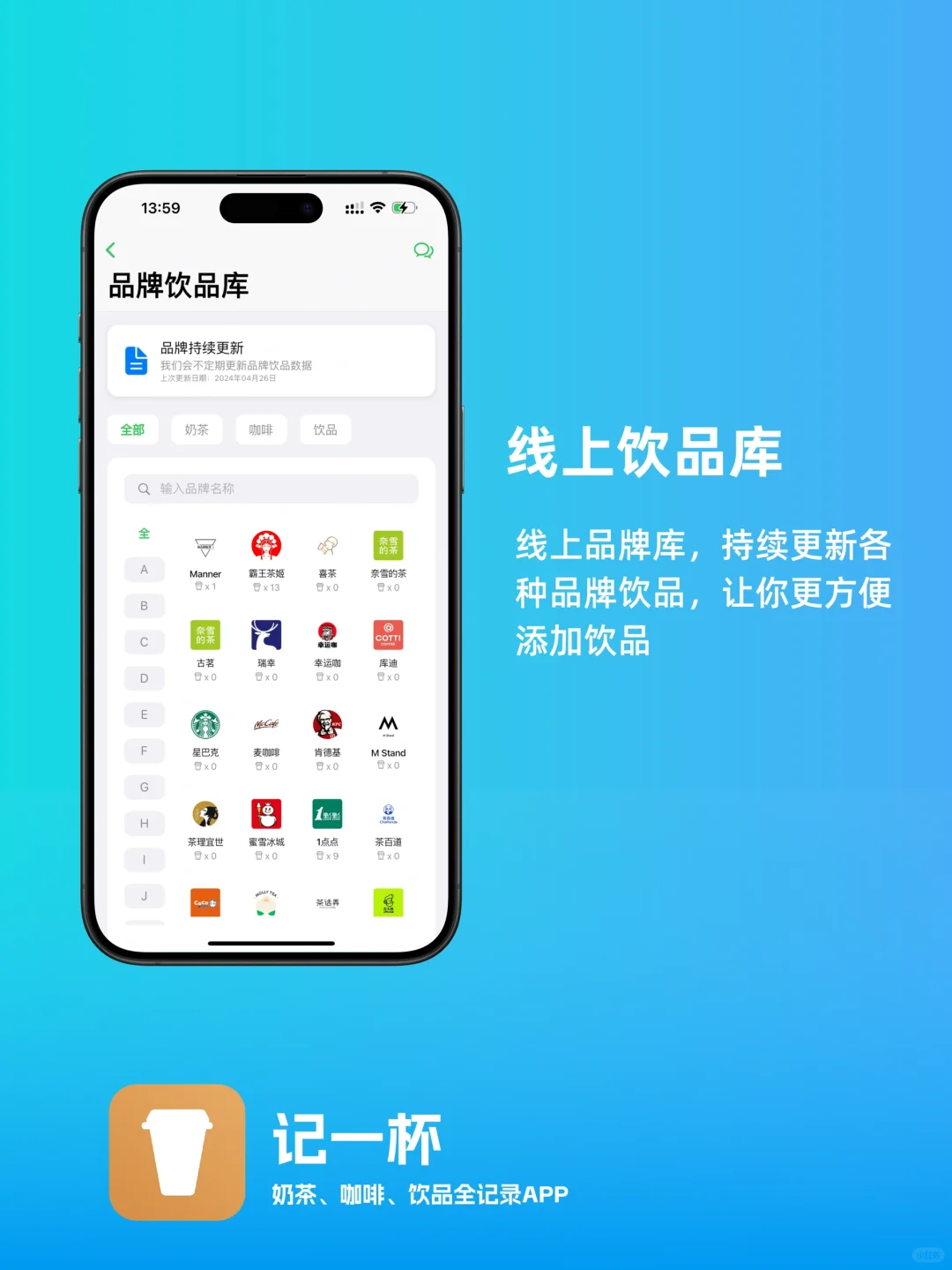 要命，真的有人每天喝奶茶？