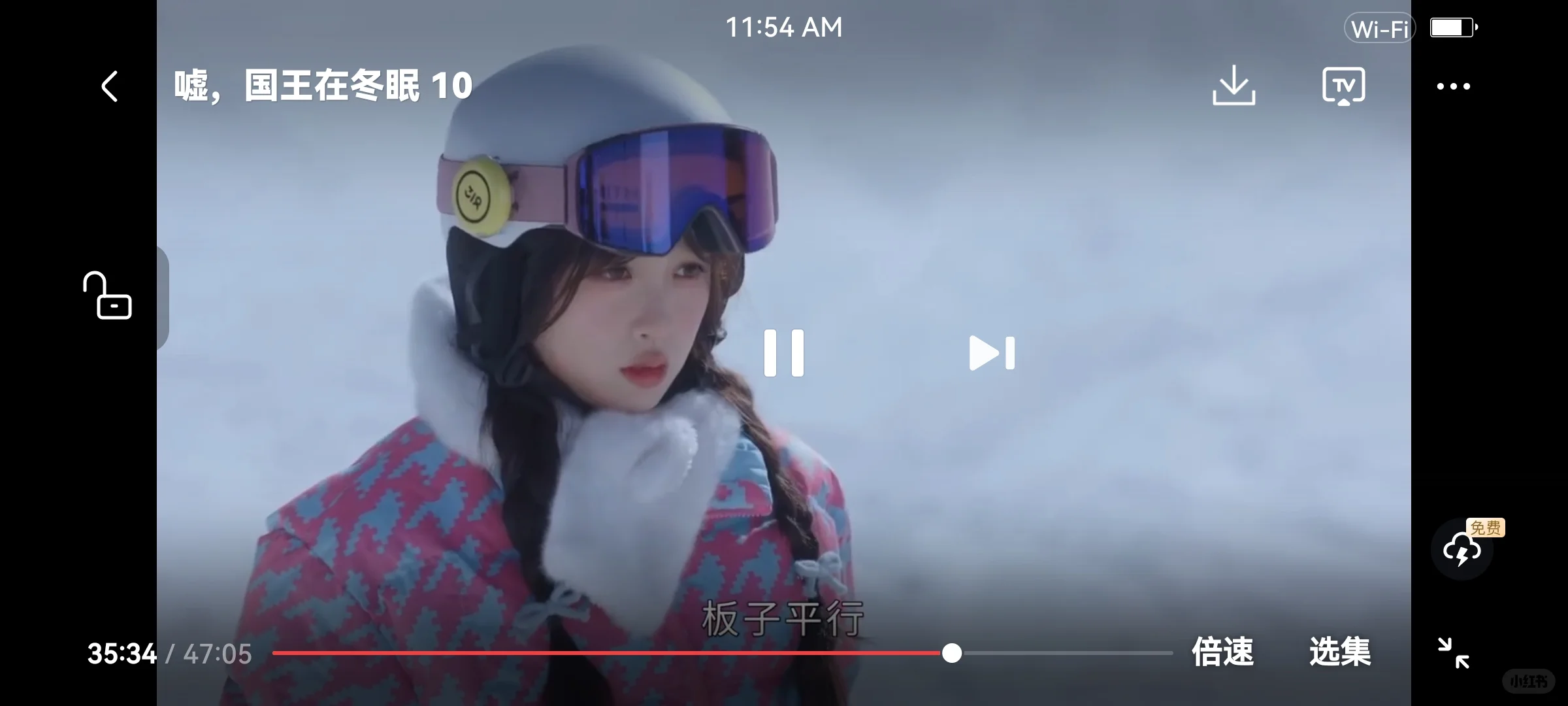 一款勉废看《嘘，国王在冬眠》的app分享！