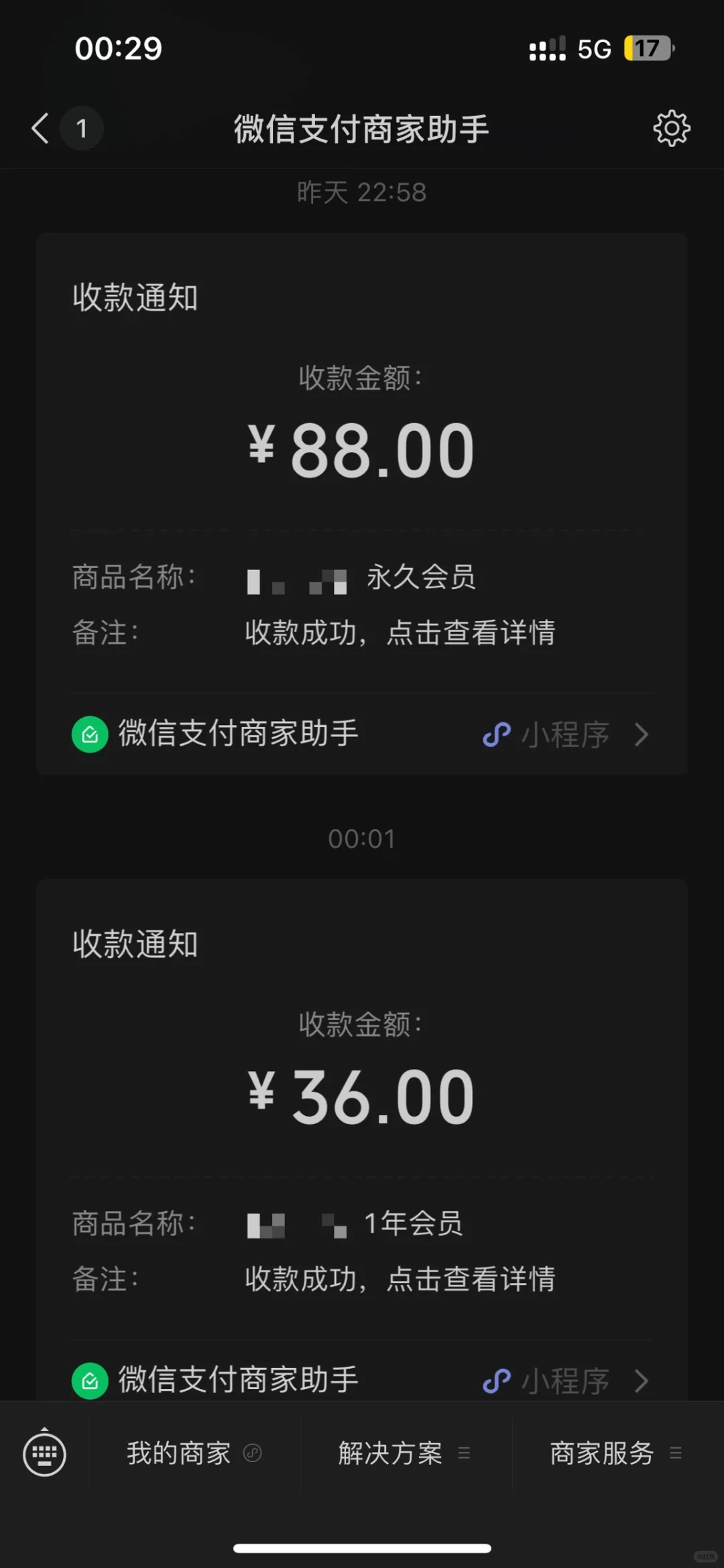 安卓用户付费能力并不差