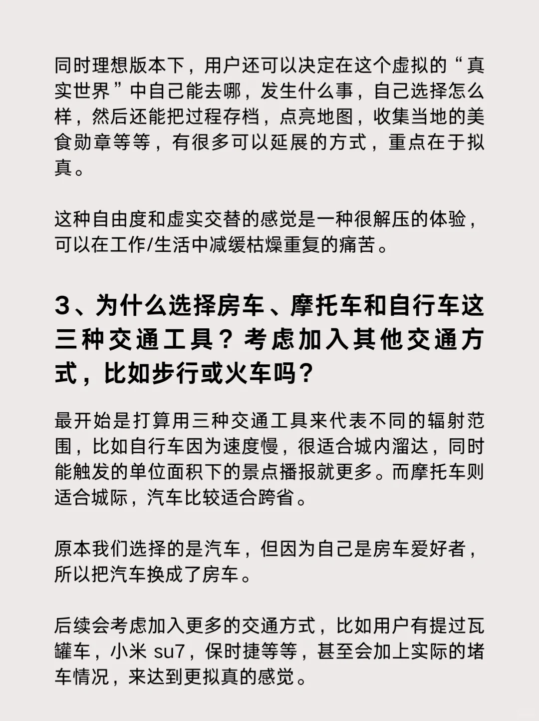 打工人版旅行青蛙！让AI分身替你去旅游的App