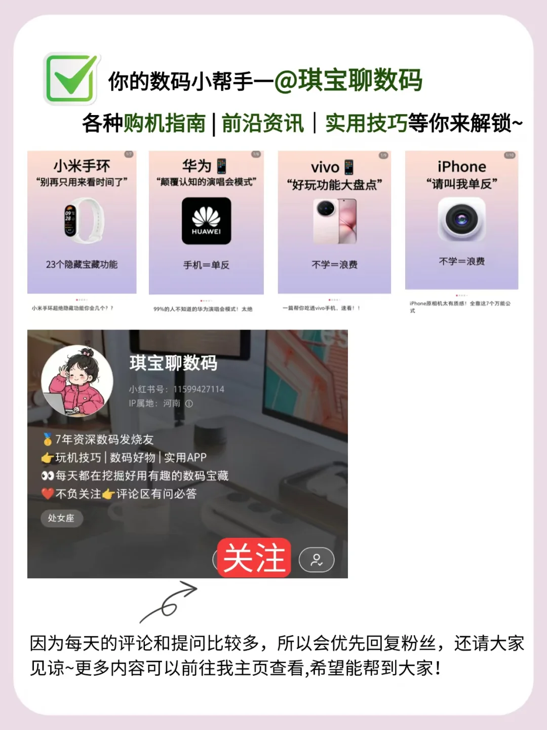 小米手机功能真是越挖越惊艳！速看！