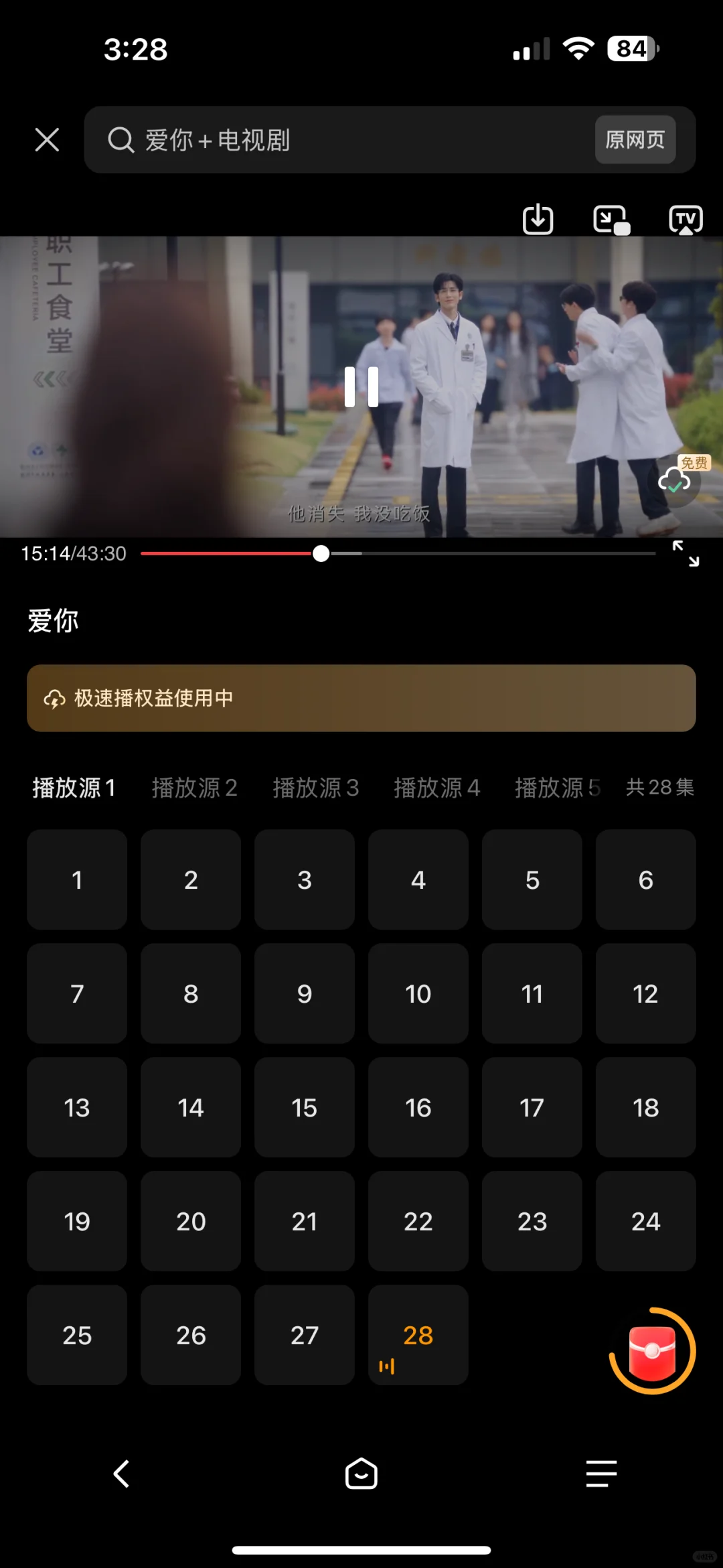 宝藏APP🔥免费追剧看剧苹果，安卓通用❗️