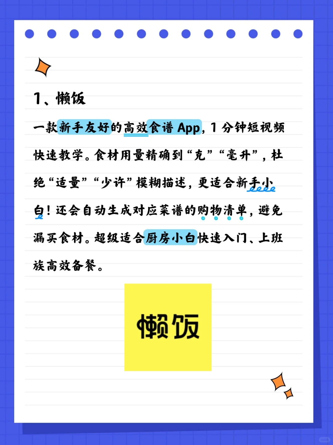 绝了，适合打工人学生党的四款宝藏APP
