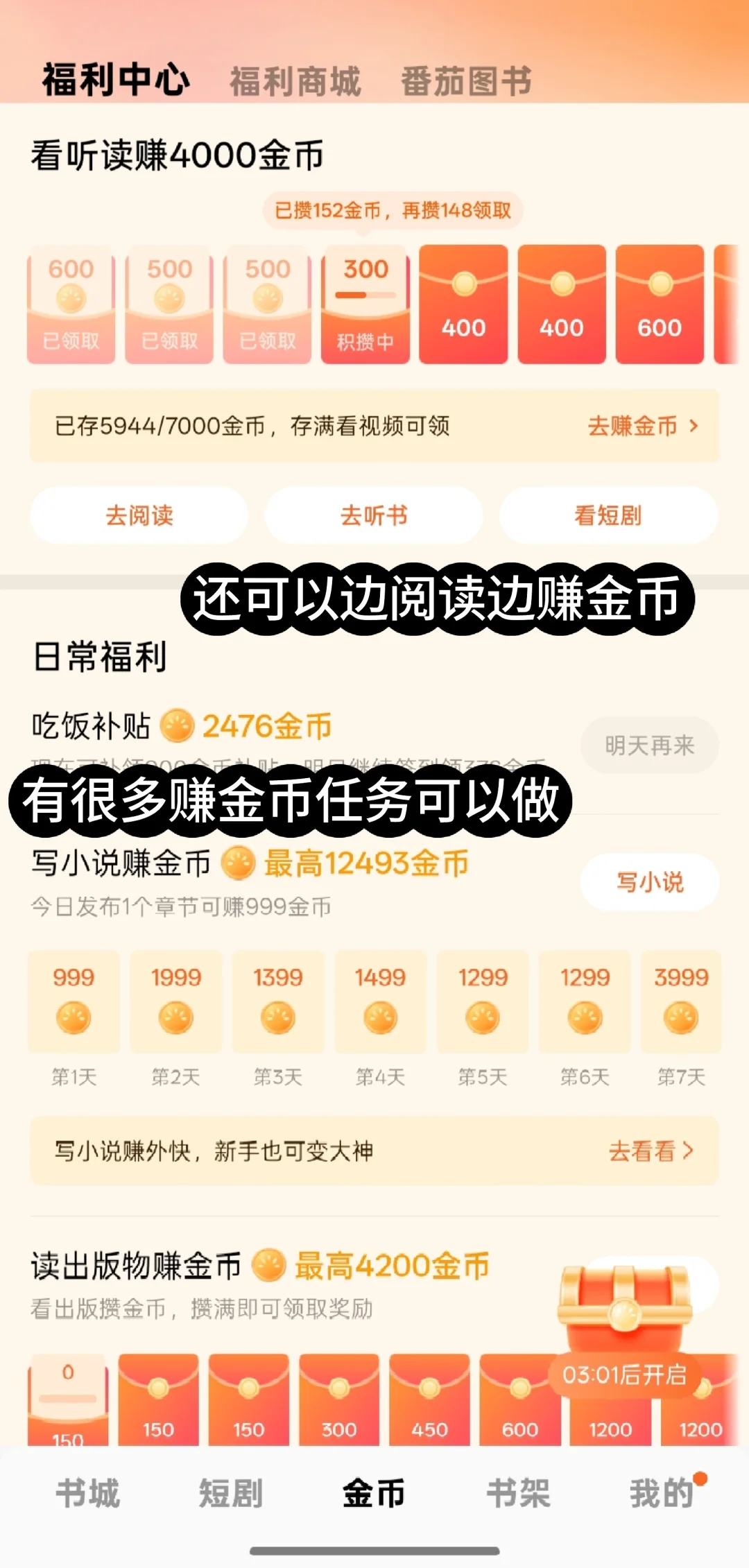 发现宝藏阅读软件