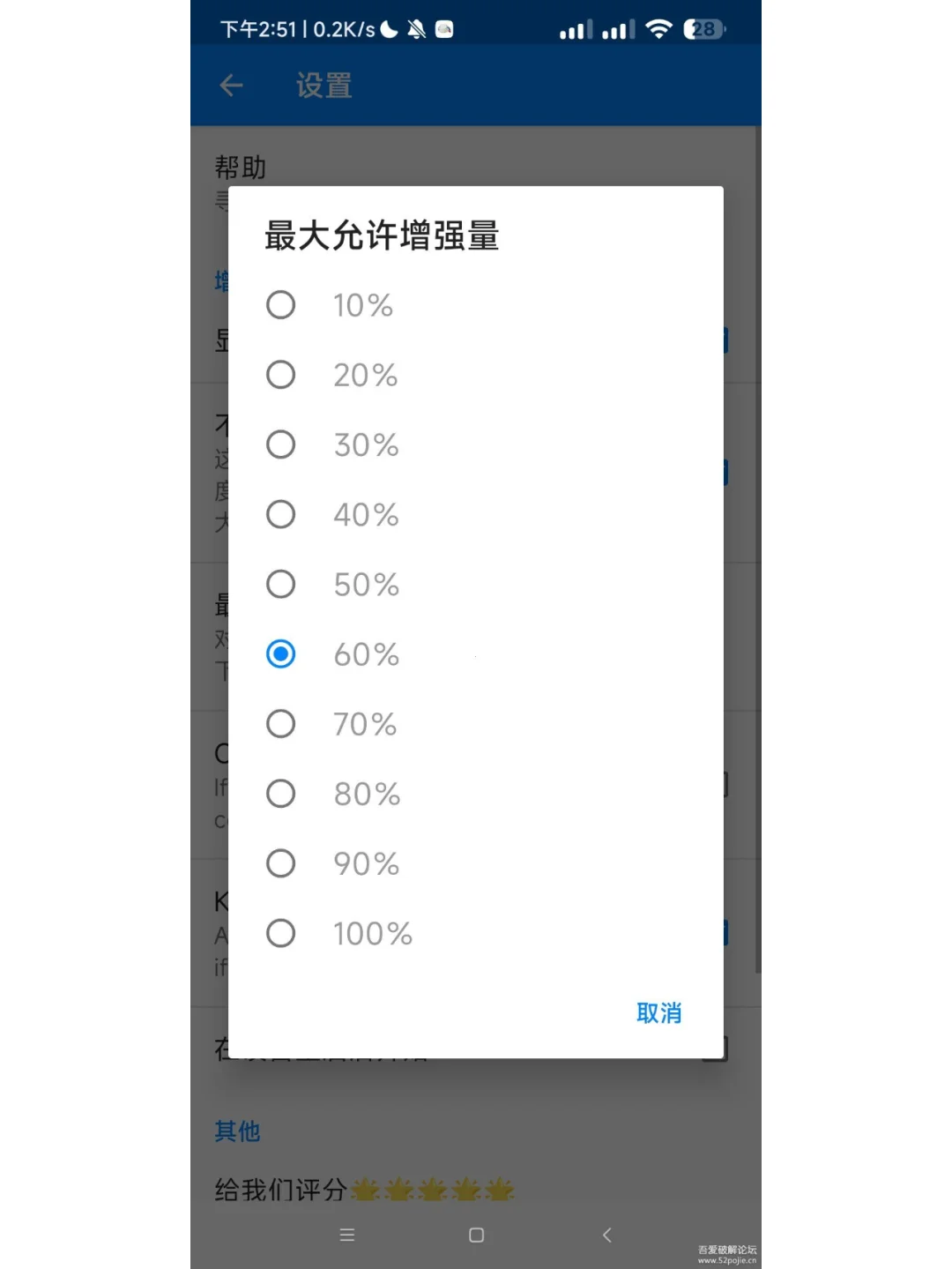 安卓扬声器助推器!增大你的手机声音