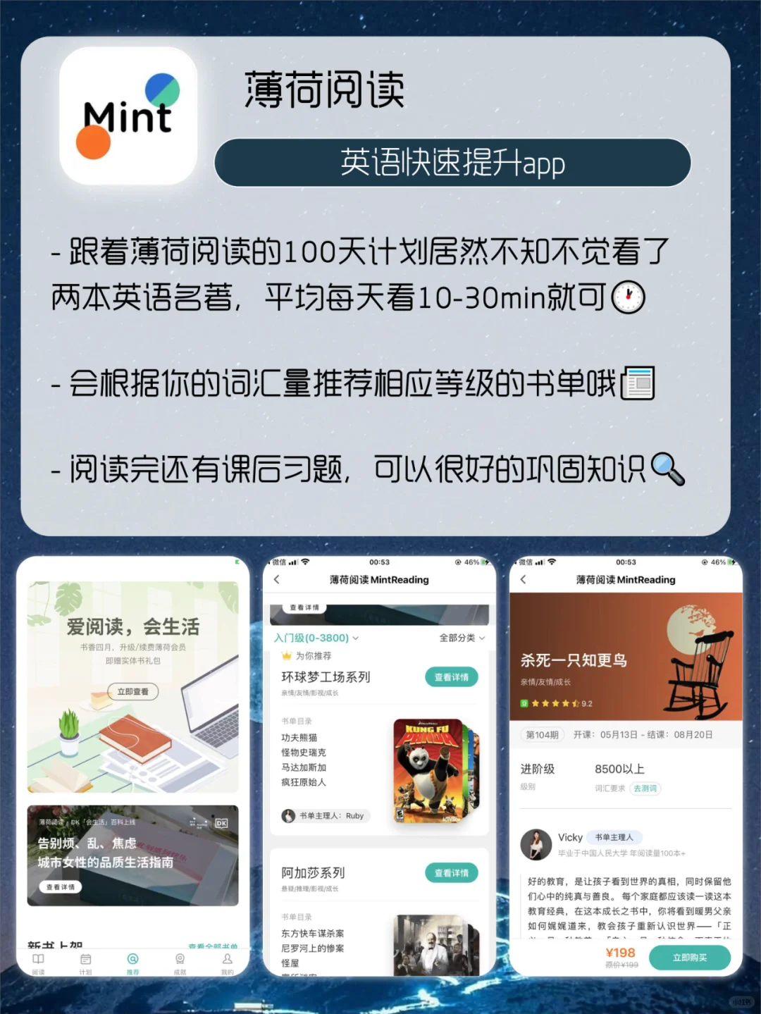 25岁前一定要下载✨盘点女生蕞爱app☺️