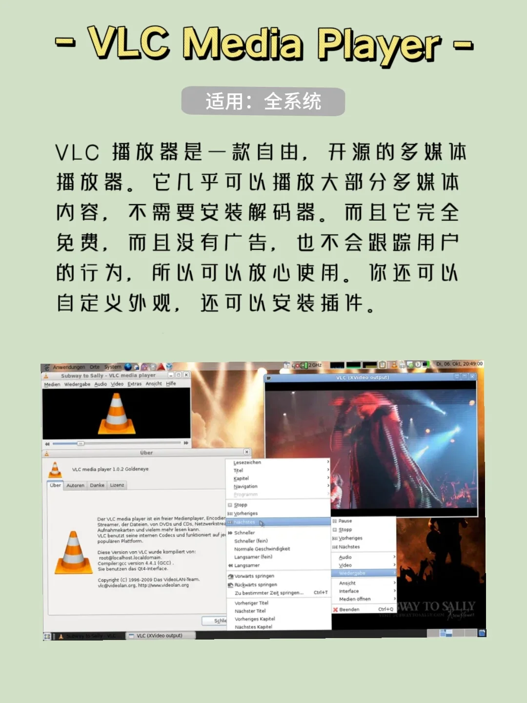 电脑必备，安利4款专业且强大的软件！