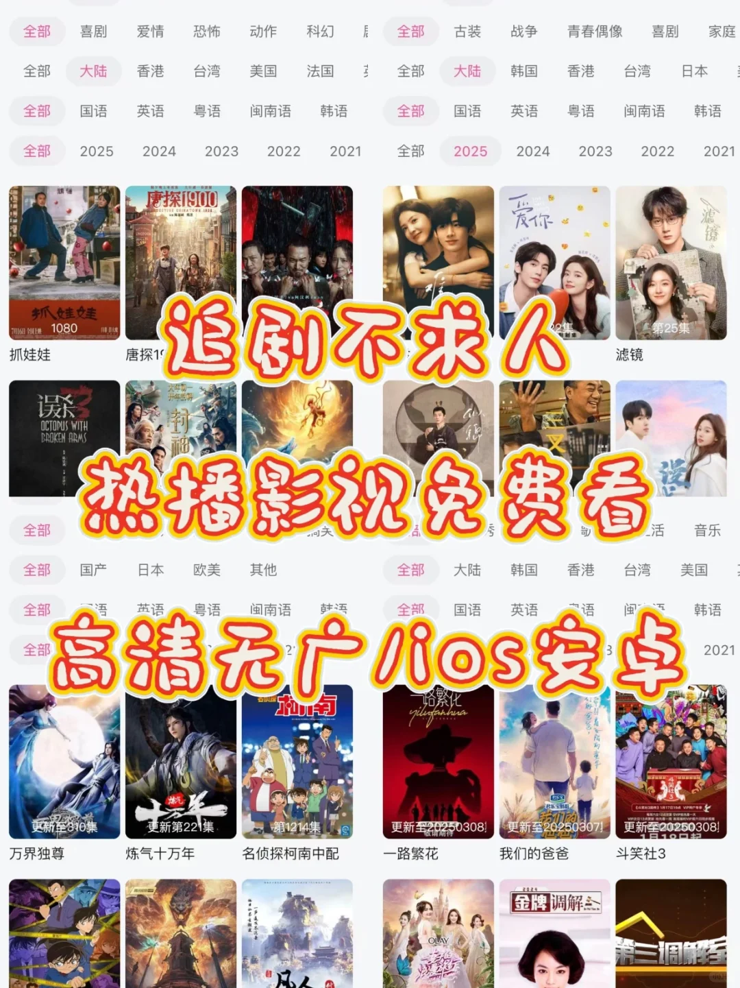 宝藏APP🔥免费追剧看剧苹果，安卓通用❗️